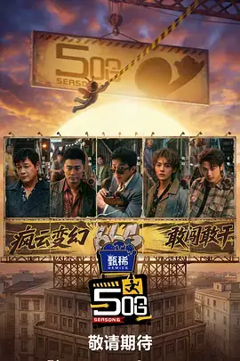 快乐生活家 2026 综艺
